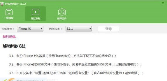 兔兔助手MAC安装器 v1.0.8 兔兔助手MAC安装器 v1.0.8