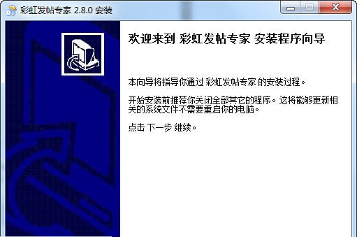 彩虹赶集智能发帖专家 v2.9.11 彩虹赶集智能发帖专家 v2.9.11