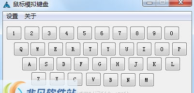鼠标模拟键盘按键 v1.7 鼠标模拟键盘按键 v1.7