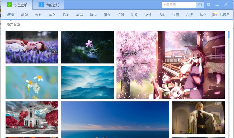 快鱼壁纸 v1.4 快鱼壁纸 v1.4
