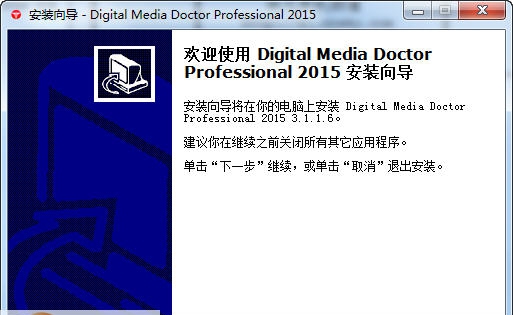 Digital Media Doctor 2015 v3.1.1.12 Digital Media Doctor 2015 v3.1.1.12
