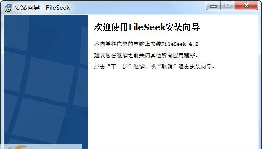 FileSeek(文件字符串搜索查找) v6.2.7 FileSeek(文件字符串搜索查找) v6.2.7
