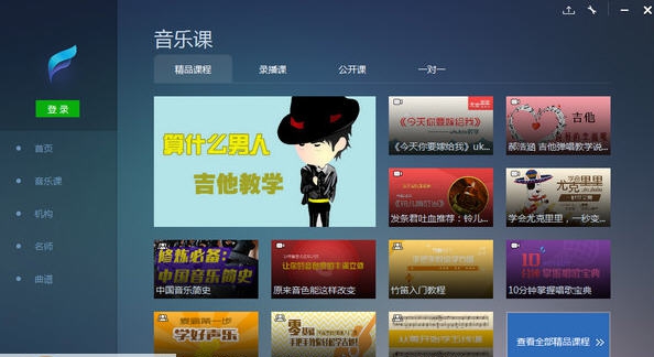 发条音乐课 v2.0.12 发条音乐课 v2.0.12
