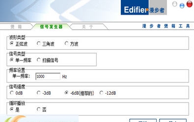 漫步者煲箱工具 v1.07 漫步者煲箱工具 v1.07