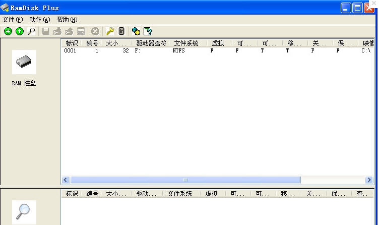 SuperSpeed RamDisk v11.7.1015