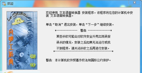 文本语音转换器 v2.5.24 文本语音转换器 v2.5.24