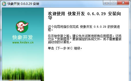 快象开发项目管理工具 v0.7.0.08 快象开发项目管理工具 v0.7.0.08