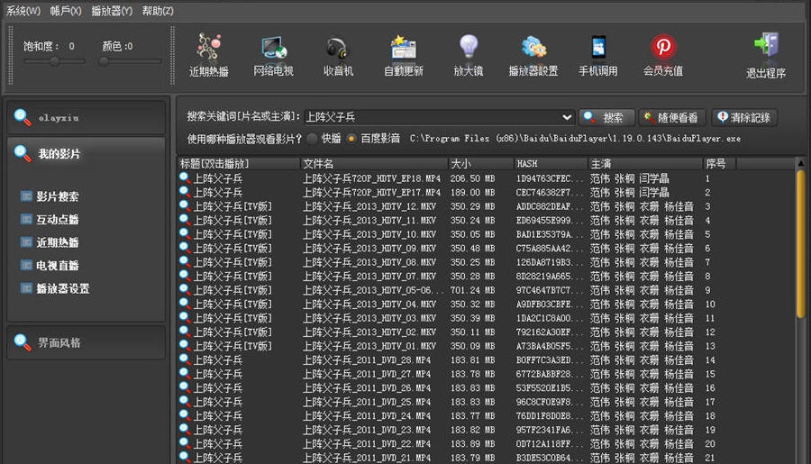 步兵番号大全 v201113 步兵番号大全 v201113