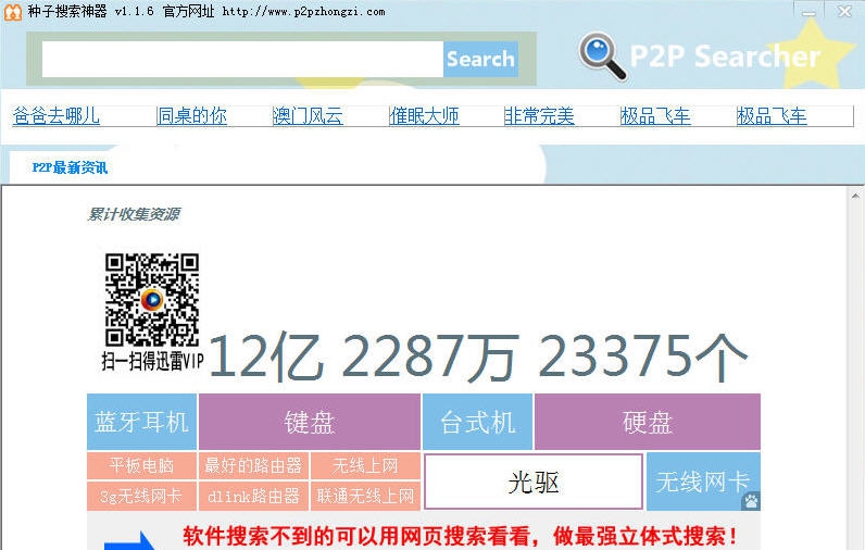 ed2k 步兵 v6.4.15 ed2k 步兵 v6.4.15