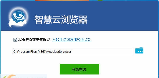 智慧云浏览器 v3.7 智慧云浏览器 v3.7