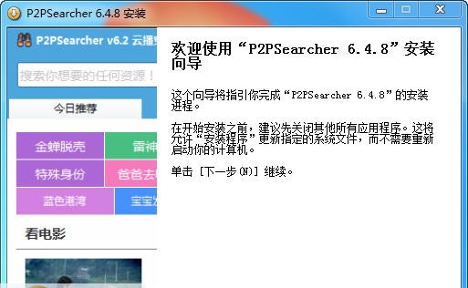 p2psearcher v7.0.5