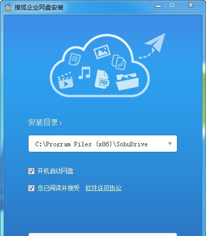 搜狐企业网盘 v4.1.7 搜狐企业网盘 v4.1.7