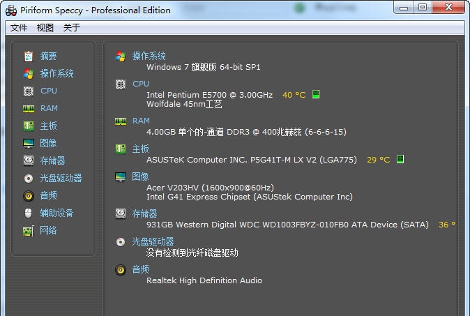 Speccy(配置检测工具) v1.32.744