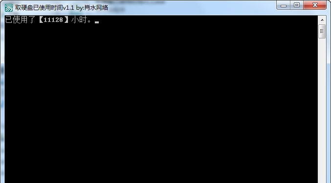 肖水网络取硬盘已使用时间 v1.5 肖水网络取硬盘已使用时间 v1.5