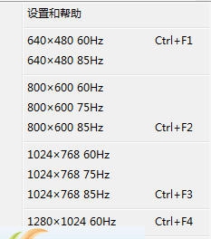 SetX(显示器调节亮度和声音工具) v1.6 SetX(显示器调节亮度和声音工具) v1.6