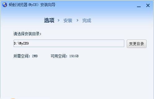 蚂蚁浏览器抢票软件 v9.0.5 蚂蚁浏览器抢票软件 v9.0.5
