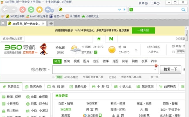 牛牛浏览器 v1.0.0.9 牛牛浏览器 v1.0.0.9