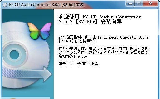 EZ CD Audio Converter v9.1.3.4