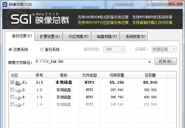 SGI映像总裁 v2.0.1.11