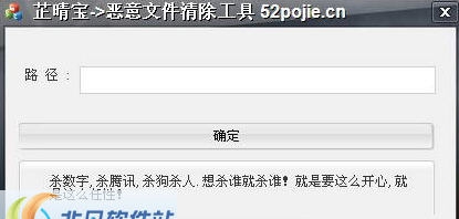 芷晴宝恶意文件强行删除工具 v1.6 芷晴宝恶意文件强行删除工具 v1.6