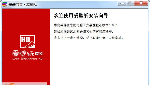 爱壁纸HD v3.1.4 爱壁纸HD v3.1.4
