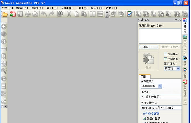 Solid Converter PDF(PDF文件转DOC文件) v9.0.4825.372 Solid Converter PDF(PDF文件转DOC文件) v9.0.4825.372
