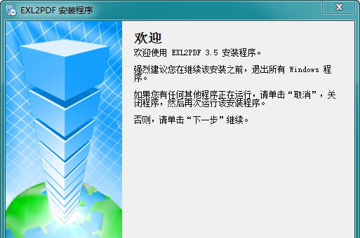 EXCEL批量打印和批量转PDF v3.11 EXCEL批量打印和批量转PDF v3.11