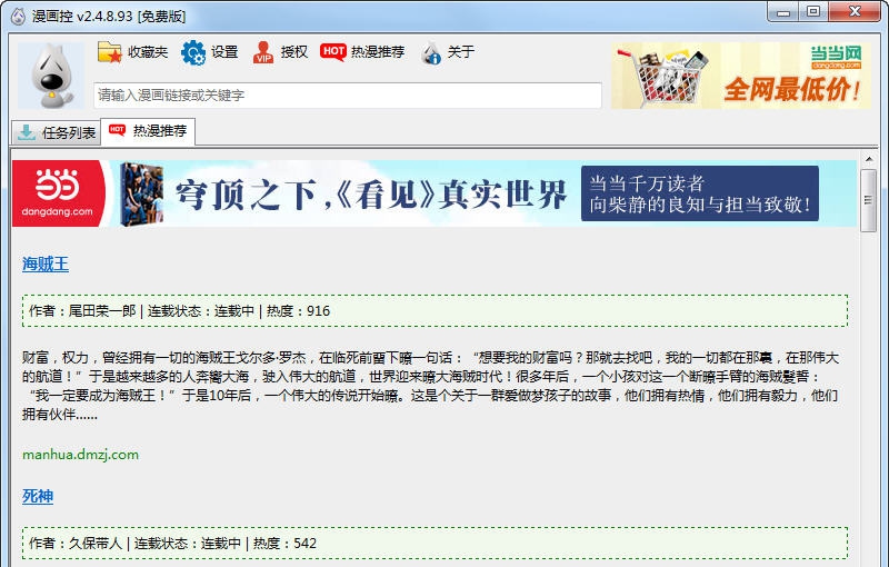 漫画控 v2.6.0.11 漫画控 v2.6.0.11