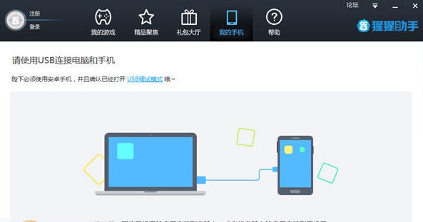 猩猩助手安卓模拟器 v3.7.1.6 猩猩助手安卓模拟器 v3.7.1.6