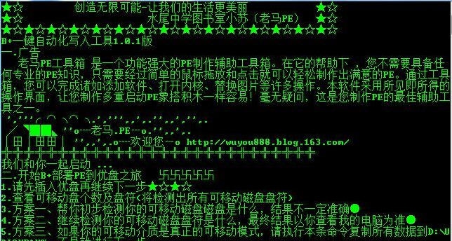 BOOTICE模拟教学辅助写入工具 v1.0.0.7