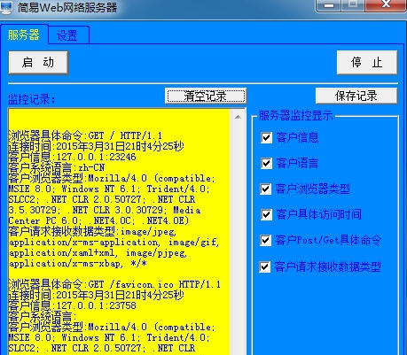 简易Web网络服务器 v1.6 简易Web网络服务器 v1.6