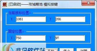 模拟按键系列之固定位置 v1.4 模拟按键系列之固定位置 v1.4