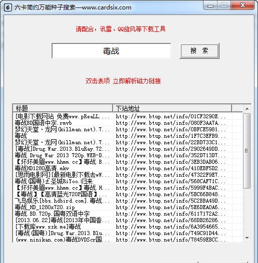六卡简约万能种子搜索 v1.3 六卡简约万能种子搜索 v1.3