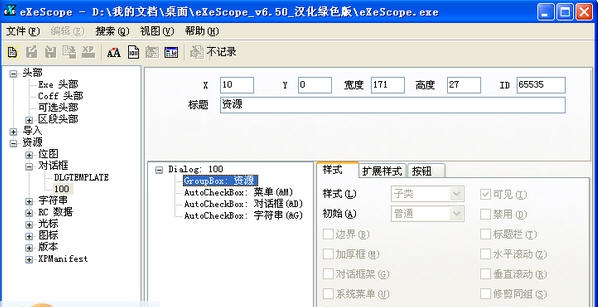 eXeScope v6.10 eXeScope v6.10