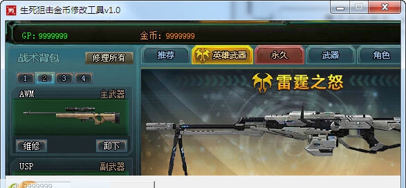 生死狙击金币图片生成 v1.6 生死狙击金币图片生成 v1.6