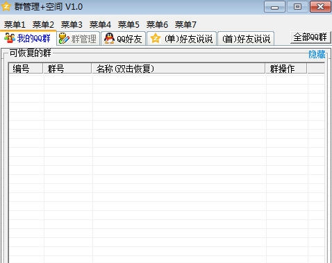 陌兮群管理 v1.4 陌兮群管理 v1.4