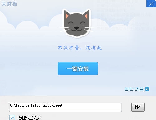 来财猫 v1.0.4.4 来财猫 v1.0.4.4