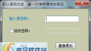 晨风电脑挂机锁 v2.39 晨风电脑挂机锁 v2.39