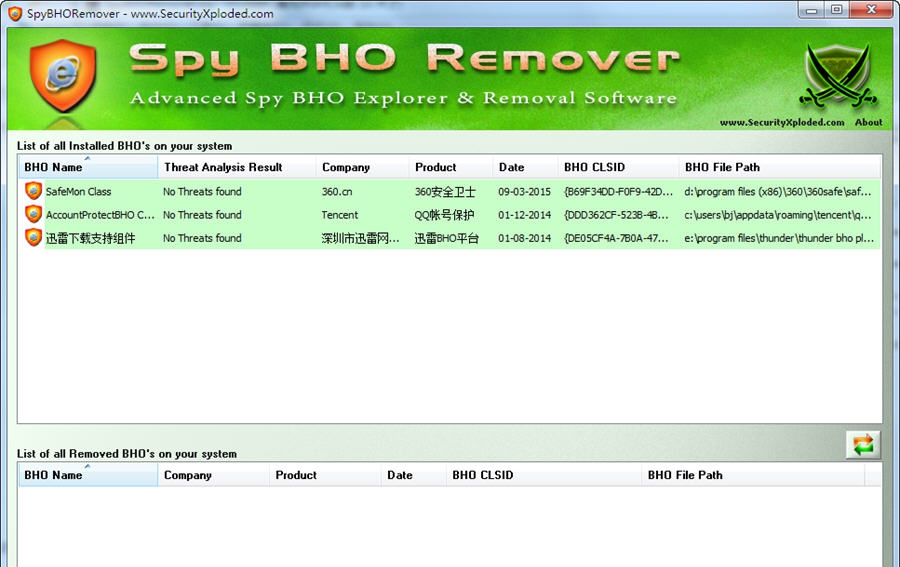 SpyBHORemover v7.7 SpyBHORemover v7.7