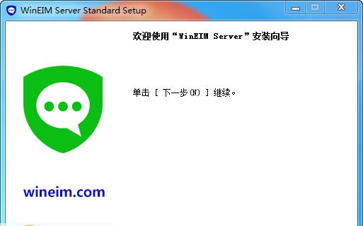 WinEIM Server(助讯通)企业即时通讯软件 v9.10.9 WinEIM Server(助讯通)企业即时通讯软件 v9.10.9