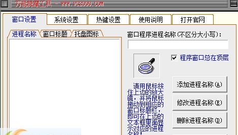 万能隐藏工具 v1.5 万能隐藏工具 v1.5