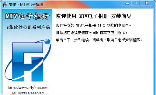 MTV电子相册 v11.6 MTV电子相册 v11.6