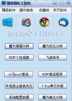 雨季微心工具包 v1.8 雨季微心工具包 v1.8