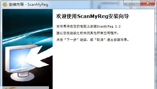 ScanMyReg(注册表优化工具) v3.6 ScanMyReg(注册表优化工具) v3.6