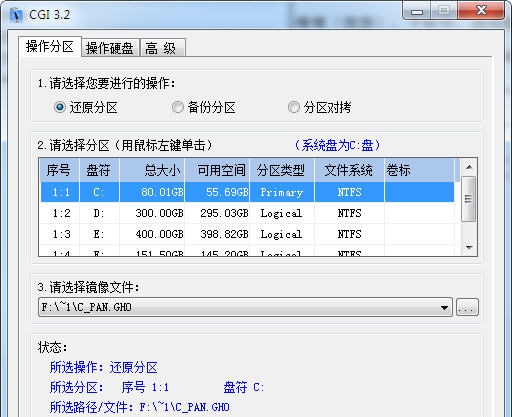 CGI一键恢复 v5.0.0.6 CGI一键恢复 v5.0.0.6