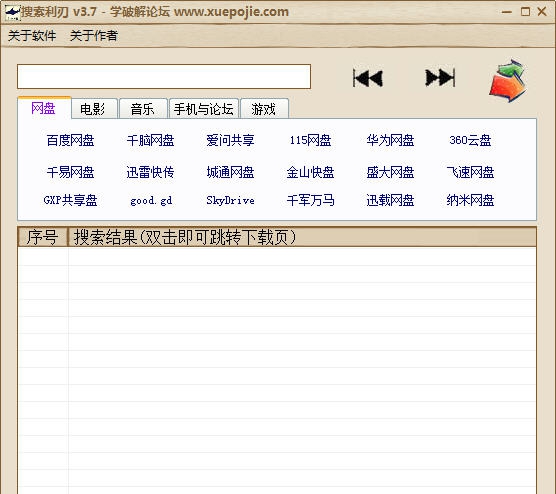 搜索利刃 v3.7 搜索利刃 v3.7