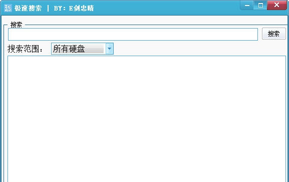 极速搜索 v1.4 极速搜索 v1.4