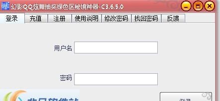 炫舞时尚辅助 v3.6.5.13 炫舞时尚辅助 v3.6.5.13