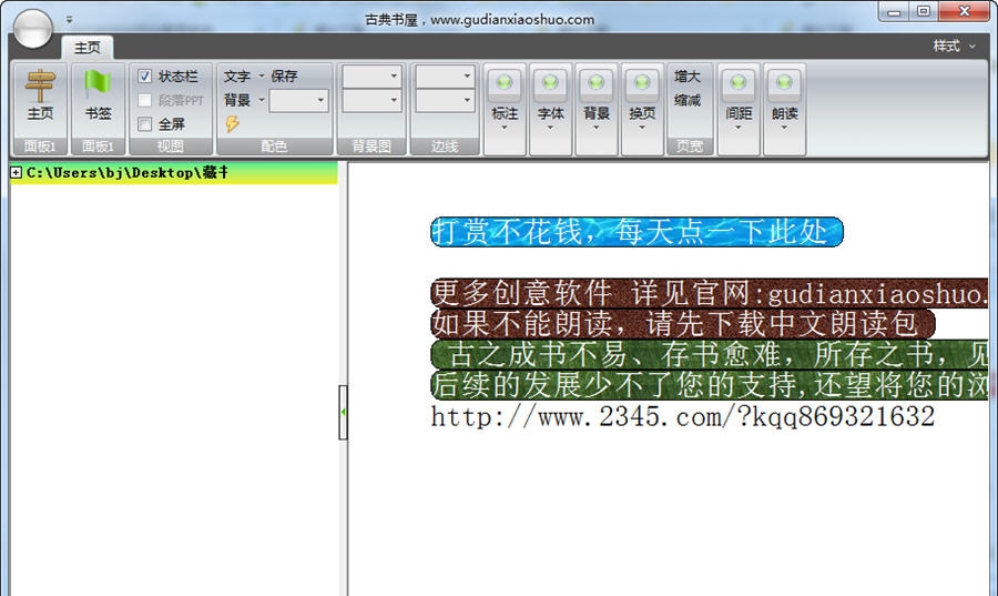 古典书屋 v8.6 古典书屋 v8.6