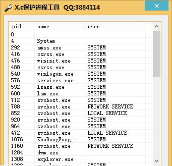 X.c保护进程工具 v1.10 X.c保护进程工具 v1.10